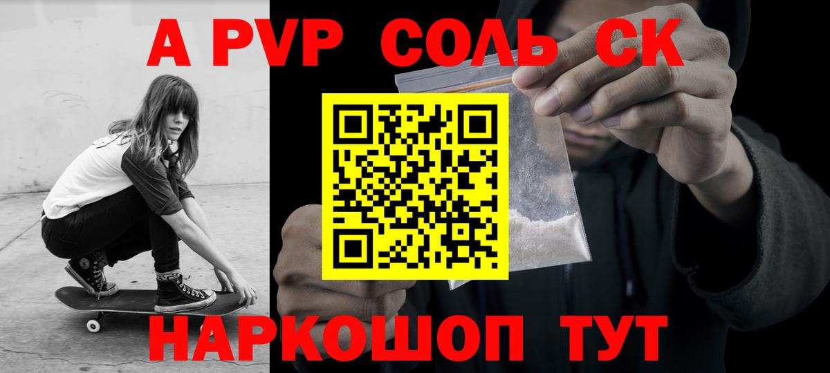 Кубинка  Alfa_PVP СК  Вход с VPN  A-PVP VHQ  А ПВП  Alfa_PVP Crystall 
