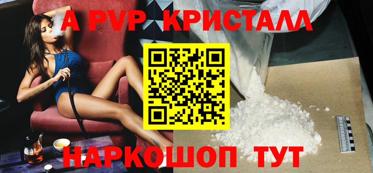 A-PVP мука Кубинка