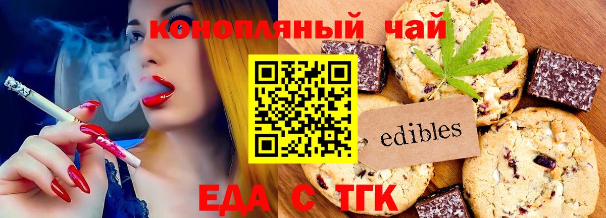Кубинка  Еда ТГК конопля  Вход с VPN 