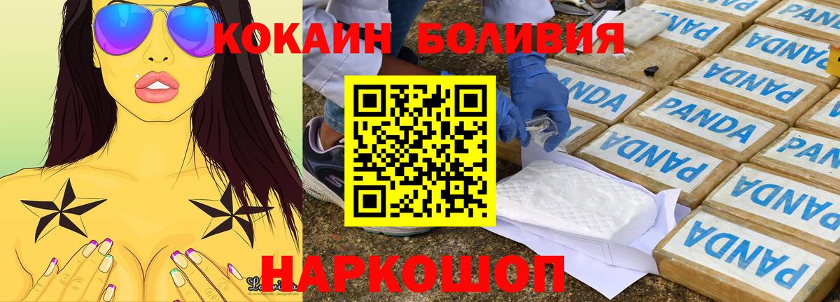 Кокаин 99% Кубинка