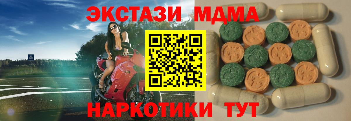 ОМГ ОМГ зеркало  Экстази 280 MDMA  Экстази  Кубинка  Вход с VPN  Ecstasy mix 