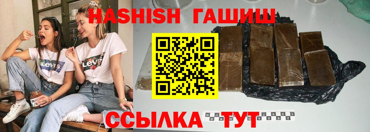 ГАШИШ индика сатива  ГАШИШ Cannabis  Кубинка  ГАШИШ  Вход с VPN 