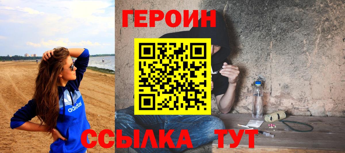 ГЕРОИН  Героин афганец  Вход с VPN  Кубинка 