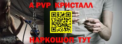 альфа пвп VHQ Коммунар