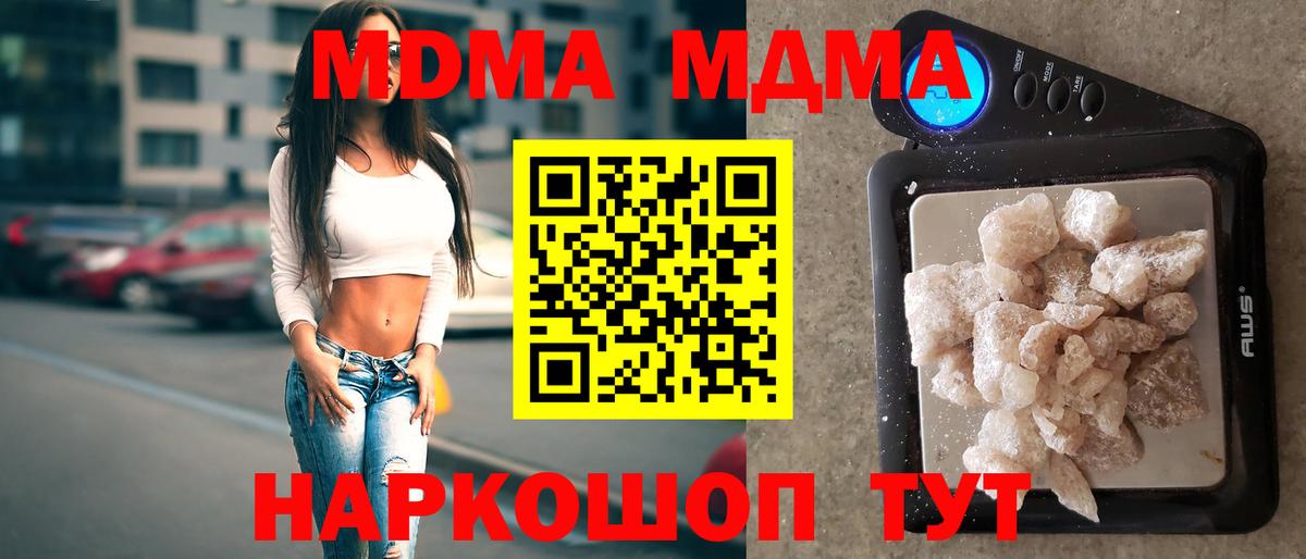 MDMA crystal  Вход с VPN  Кубинка 