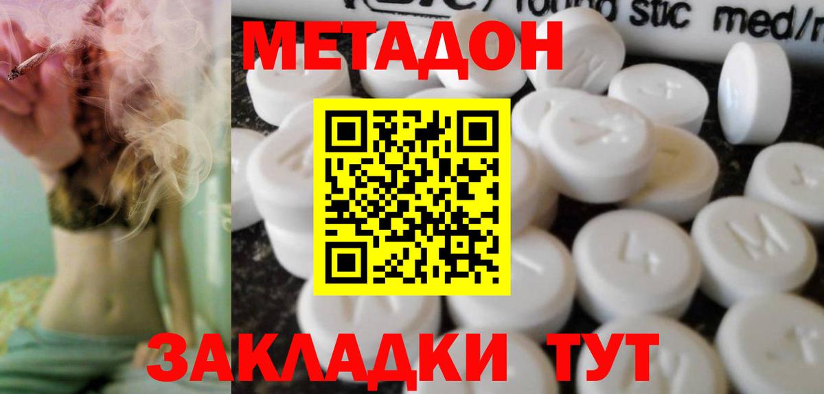 МЕТАДОН белоснежный  Вход с VPN  Кубинка  МЕТАДОН VHQ 