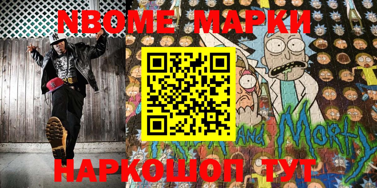 Кубинка  Марки 25I-NBOMe 1500мкг  Вход с VPN  Наркотические марки  Марки 25I-NBOMe 1500мкг 