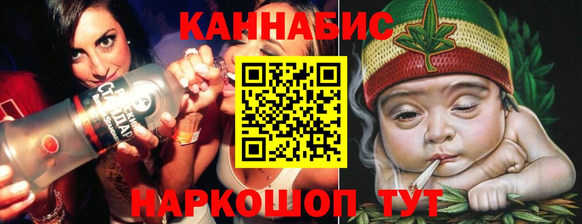 Бошки Шишки планчик  Вход с VPN  Кубинка  Марихуана конопля 